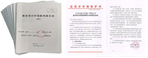 小廠需要辦環(huán)評(píng)嗎？